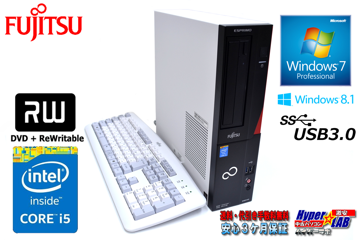 中古パソコン 富士通 ESPRIMO D583HX 第4世代 Core i5-4570(3.20GHz) メモリ4G DVDマルチ USB3.0 Windows7 64bit/Windows8.1