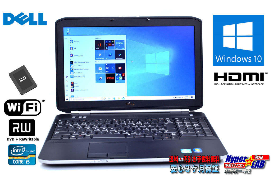 新品SSD 中古ノートパソコン デル Latitude E5520 Core i5 2520M (2.50GHz) Windows10 64bit メモリ4G マルチ WiFi テンキー