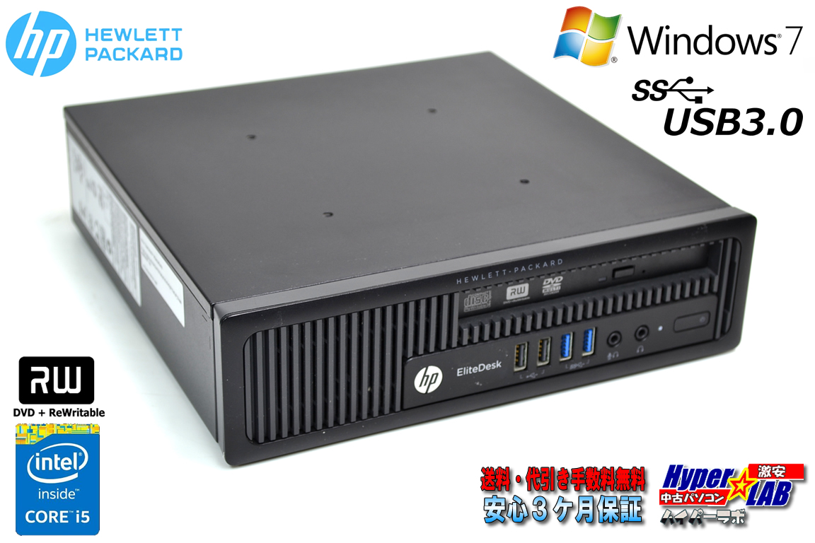 Windows7 64bit 小型 中古パソコン HP EliteDesk 800G1 USDT 4コア Core i5 4590s メモリ4G HDD320G USB3.0 マルチ