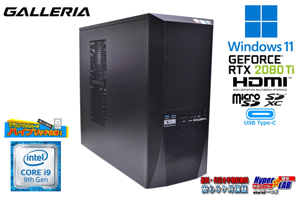 ゲーミングPC RTX2080ti Galleria ZZ 9900K Core i9 9900K メモリ32GB m.2SSD512G HDD3TB タワー型 デスクトップ