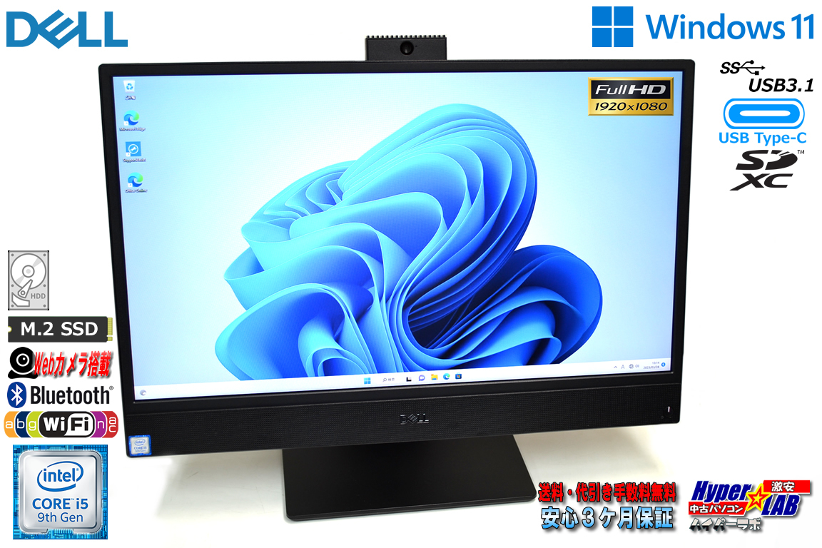 フルHD メモリ16G Windows11 21.5 IPS液晶一体型パソコン DELL Optiplex 5270 AIO Core i5 9600 m.2SSD256G HDD500G Webカメラ USBType-C