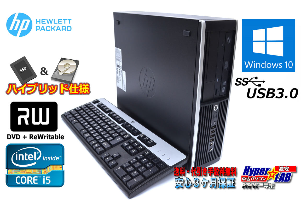 新品SSD+HDD 中古パソコン HP Pro 6300 SFF 4コア Core i5 3470 (3.20GHz) メモリ4G マルチ Windows10