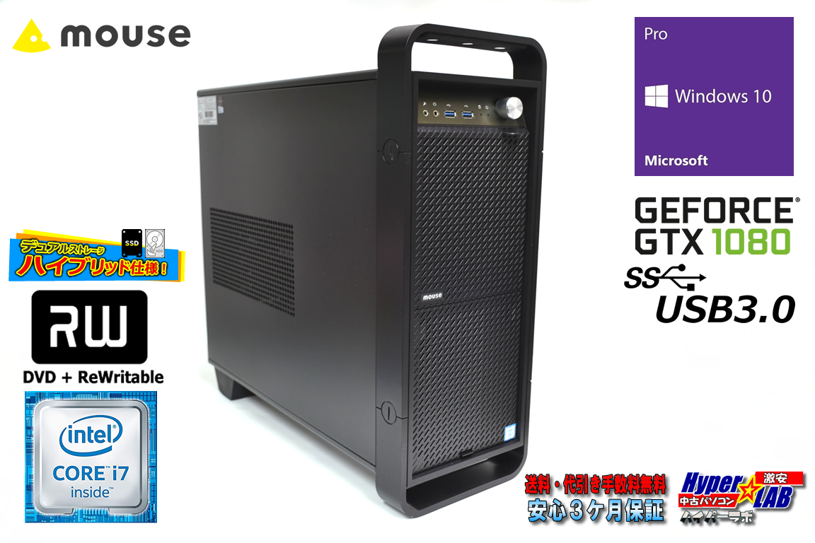 ゲーミングPC メモリ32G GTX1080 mouse DAIV-DGZ500H5 Core i7 6700K SSD256GB HDD2TB マルチ Windows10