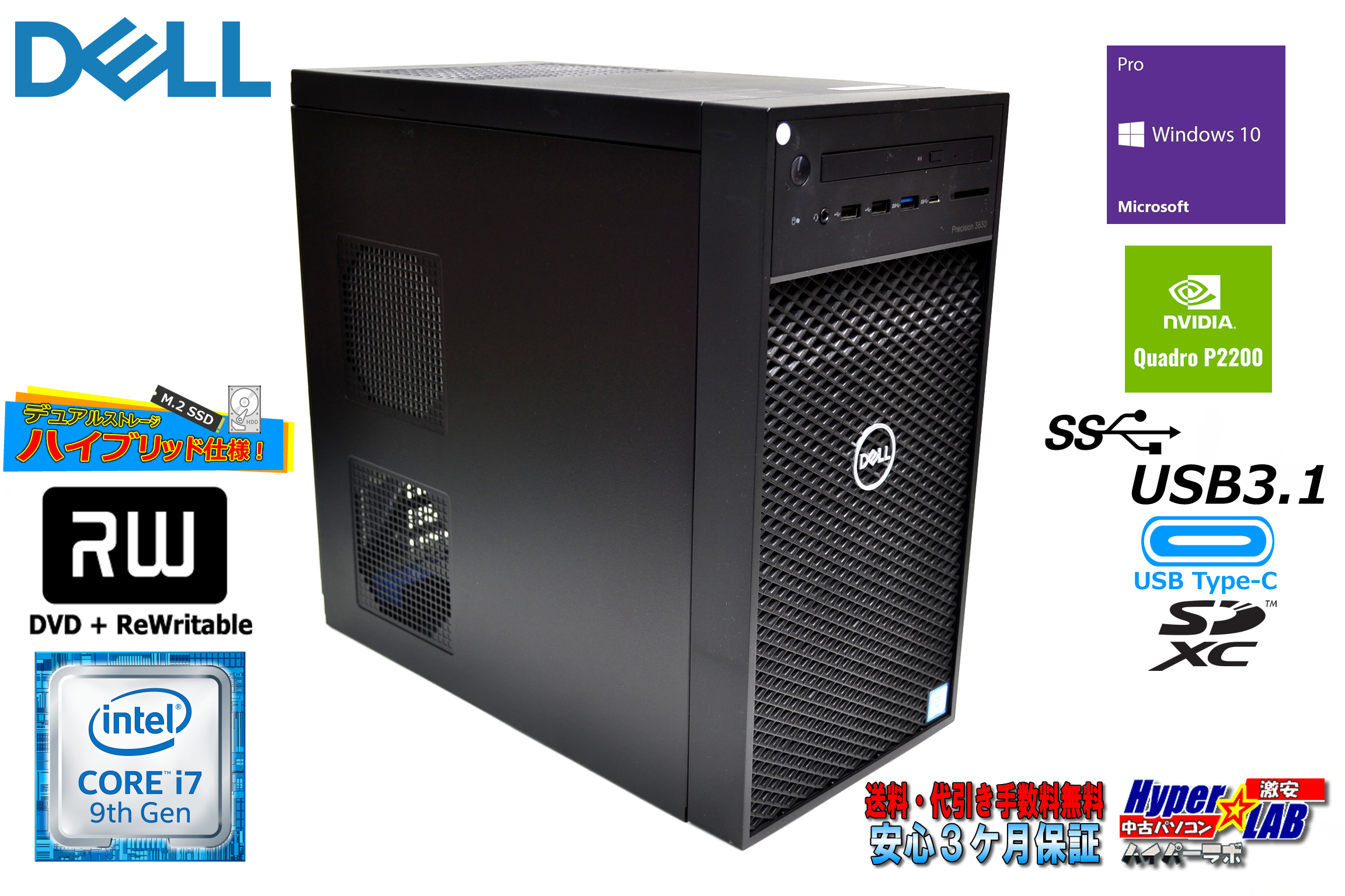 Quadro P2200 メモリ32G M.2SSD2TB HDD2TB DELL Precision 3630 第9世代 Core i7 9700 USBType-C マルチ Windows10