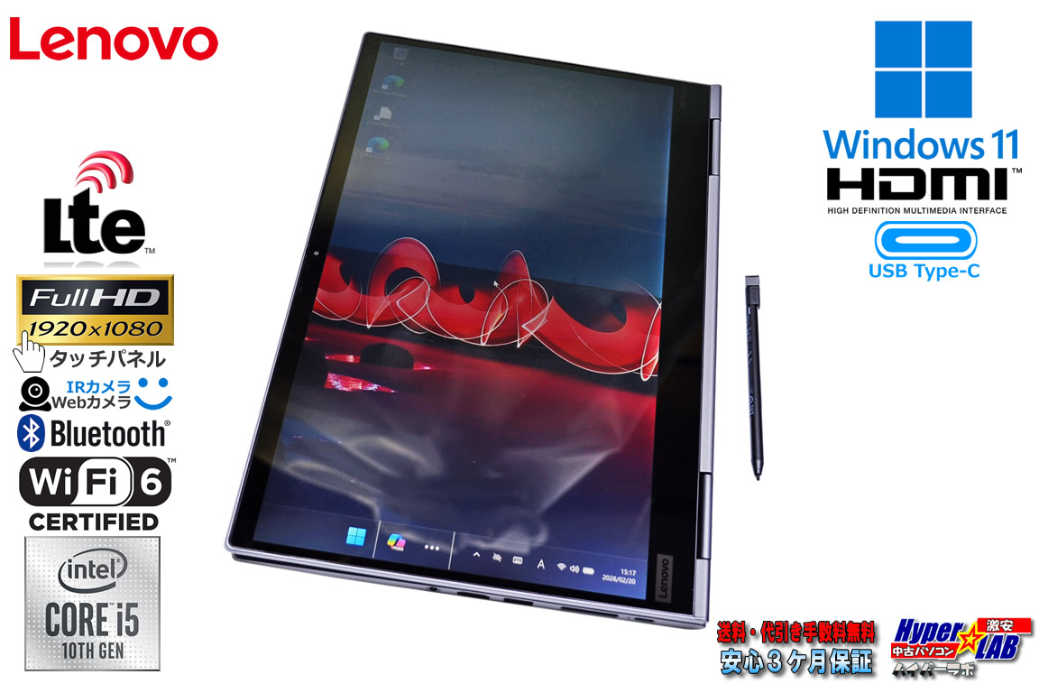 2-in-1 Wi-Fi6 顔認証 LTE Lenovo ThinkPad X1 Yoga Gen 5 Core i5 10210U m.2SSD256G メモリ8G Windows11