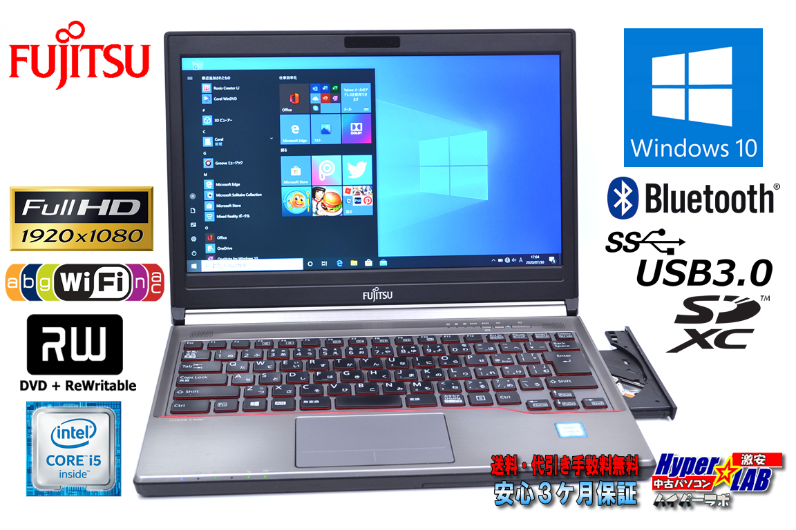 フルHD 中古ノートパソコン 富士通 LIFEBOOK E736/P 第6世代 Core i5 6300U (2.40GHz) メモリ8G HDD500G マルチ WiFi(ac) Bluetooth Windows10 Pro