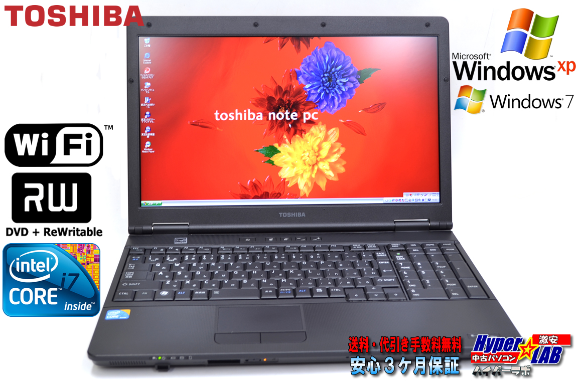 WindowsXP 美品 中古ノートパソコン TOSHIBA dynabook Satellite K45 266E/HDX  Core i7 620M(2.66GHz)メモリ4G WiFi マルチ 15.6型HD+ Windows7