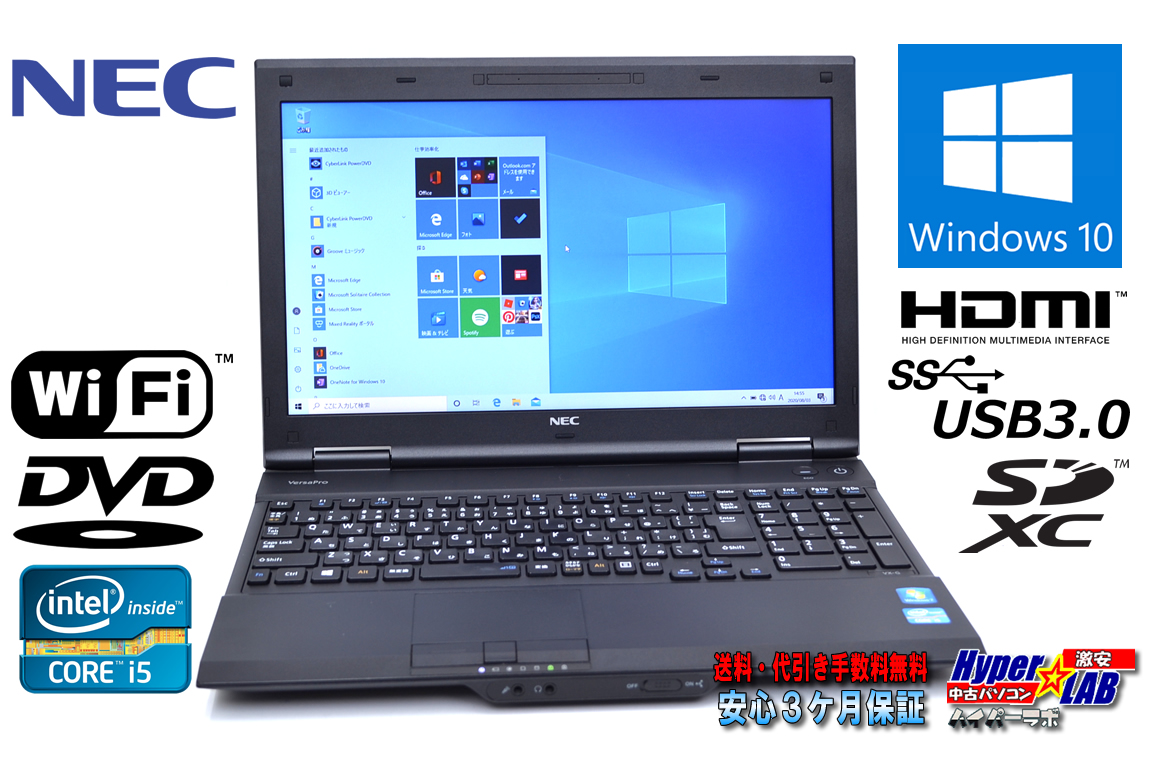 中古ノートパソコン NEC VersaPro VK27M/X-G Corei5 3340M (2.70GHz) メモリ4G HDD320G WiFi DVD USB3.0 SDXC