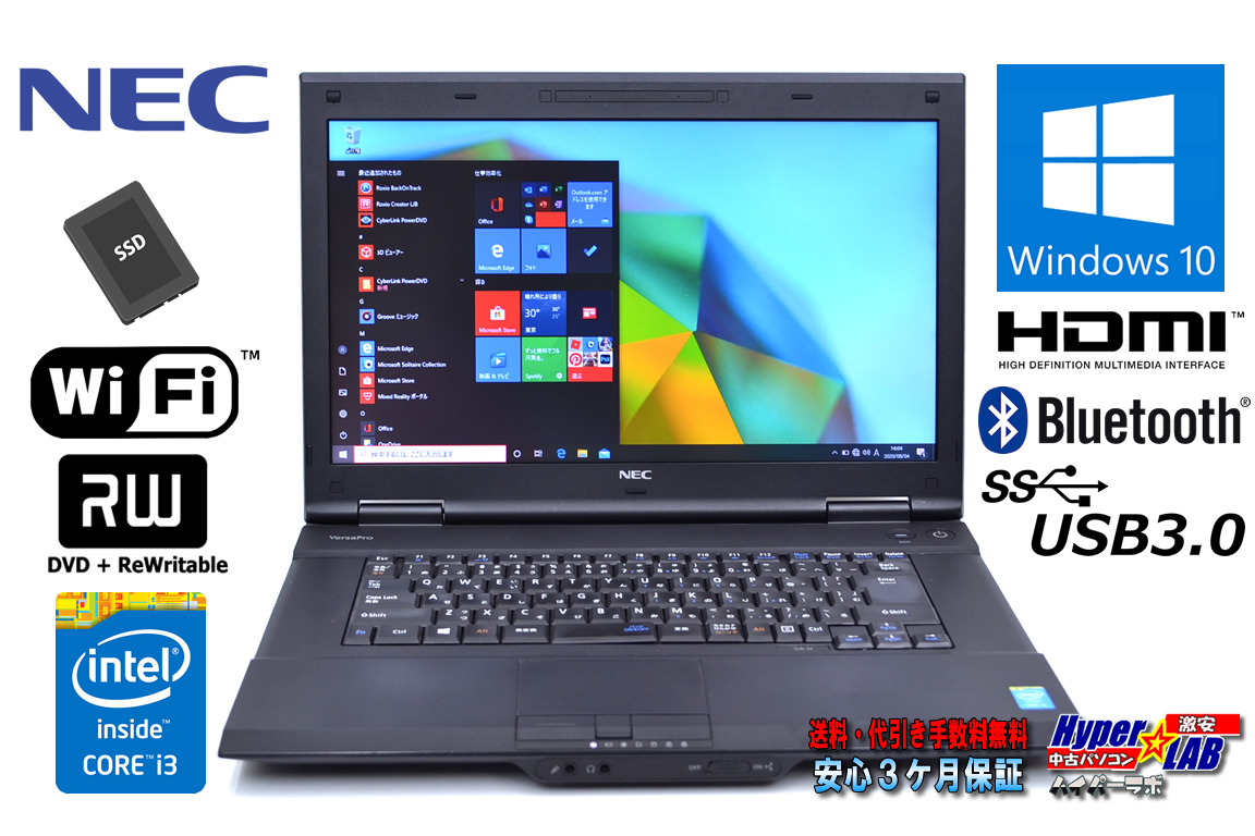 新品SSD 中古ノートパソコン NEC VersaPro VK24L/A-H Corei3 4000M (2.50GHz) メモリ4G マルチ Bluetooth HDMI Windows10