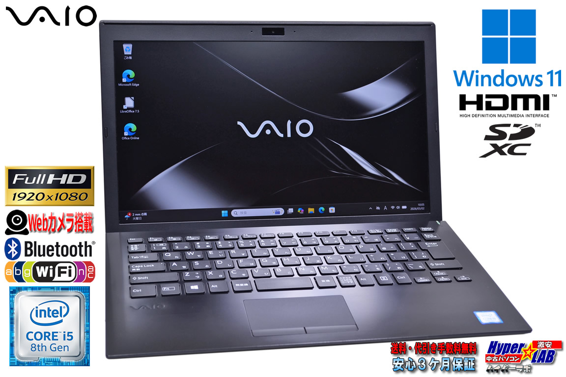 Windows11 13.3型 フルHD VAIO Pro PG VJPG11C11N Core i5 8250U M.2SSD256G メモリ8G Wi-Fi Webカメラ HDMI