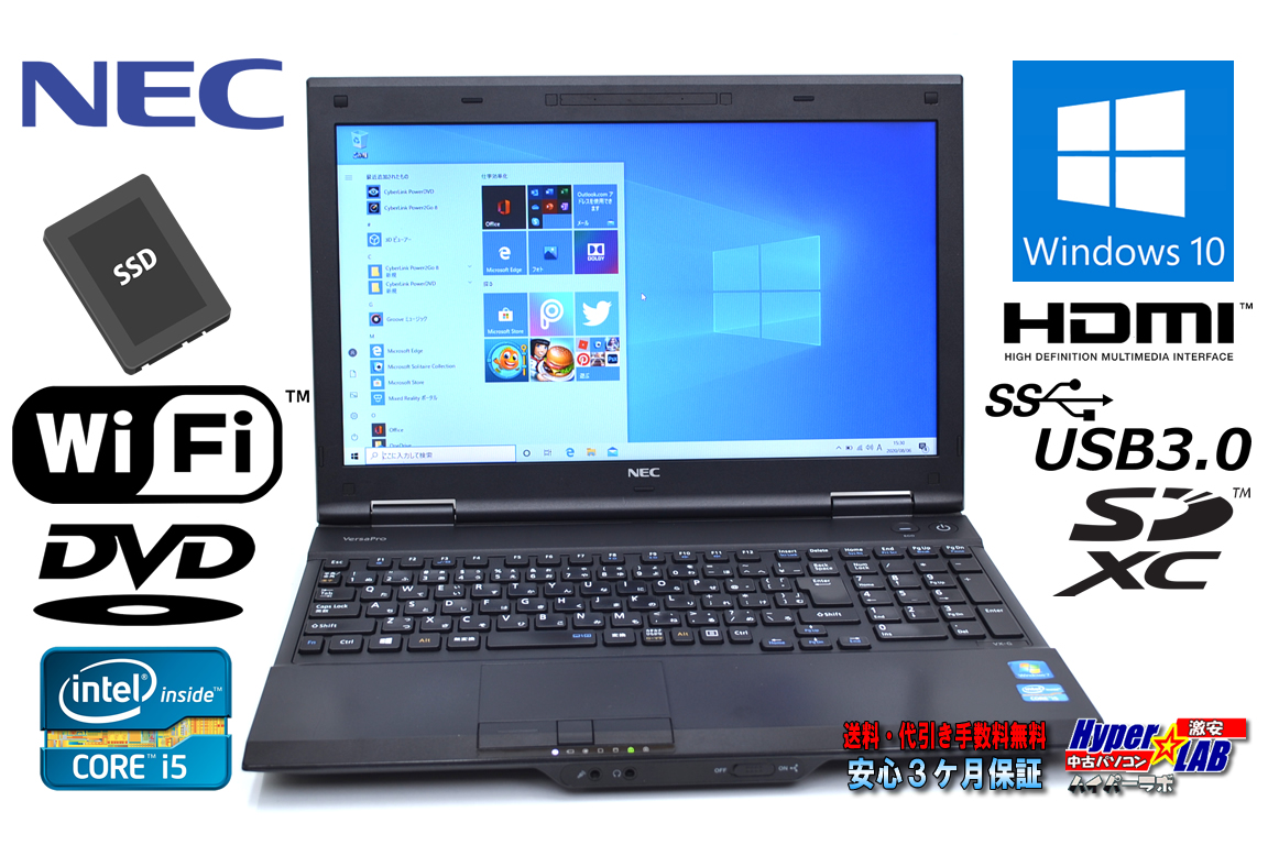 新品SSD 中古ノートパソコン NEC VersaPro VK27M/X-G Corei5 3340M (2.70GHz) メモリ4G WiFi DVD HDMI SDXC