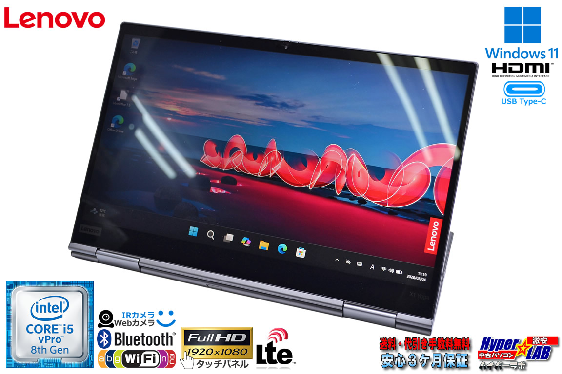 SIMフリー 2-in-1 Lenovo ThinkPad X1 Yoga 4th フルHD Core i5 8365U m.2SSD256G メモリ8G Wi-Fi 顔認証 Windows11