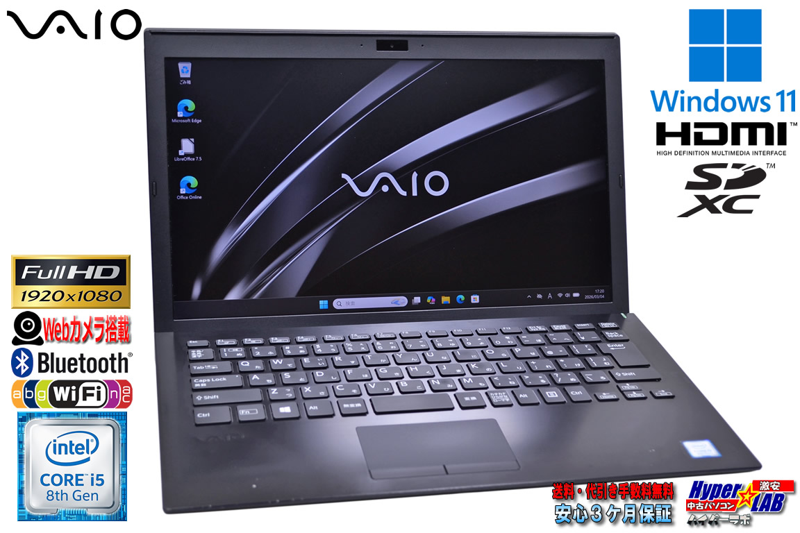 13.3型 フルHD VAIO Pro PG VJPG11C11N Core i5 8250U メモリ8G M.2SSD256G Webカメラ Wi-Fi SDXC Windows11