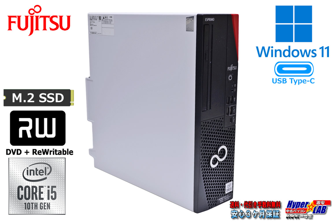 デスクトップ 富士通 ESPRIMO D7011/GX 6コア12スレッド Core i5 10505 メモリ16G m.2SSD512G マルチ USBType-C Windows11