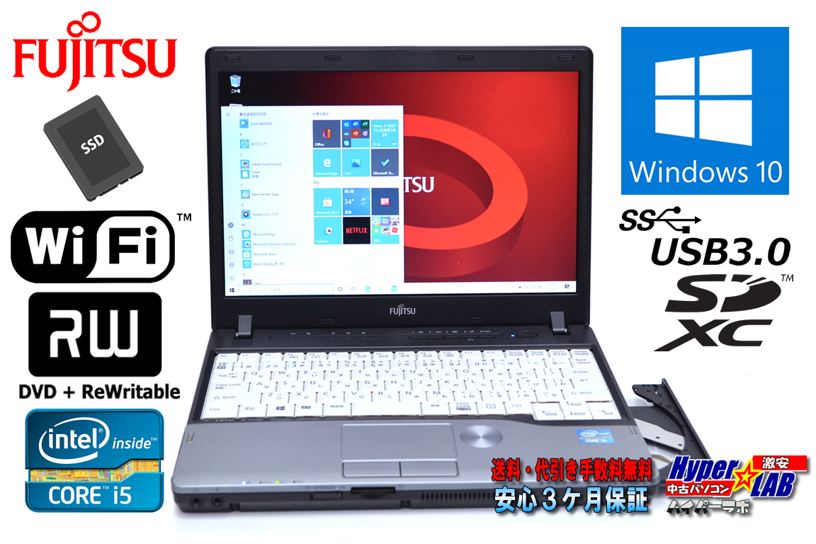 新品SSD 中古ノートパソコン 富士通 LIFEBOOK P772/G Core i5 3340M (2.70GHz) Windows10 64bit メモリ4G マルチ WiFi USB3.0