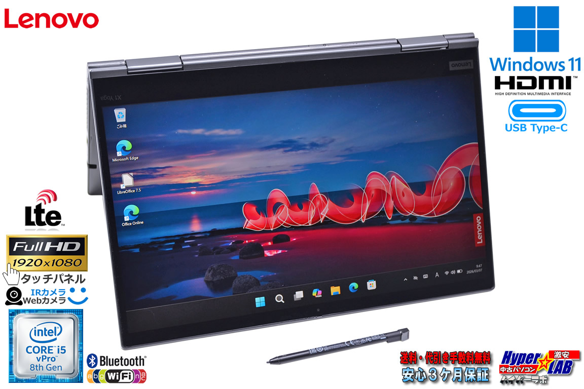 Windows11 2-in-1 LTE Lenovo ThinkPad X1 Yoga 4th フルHD Core i5 8365U メモリ8G m.2SSD256G Wi-Fi 顔認証 カメラ