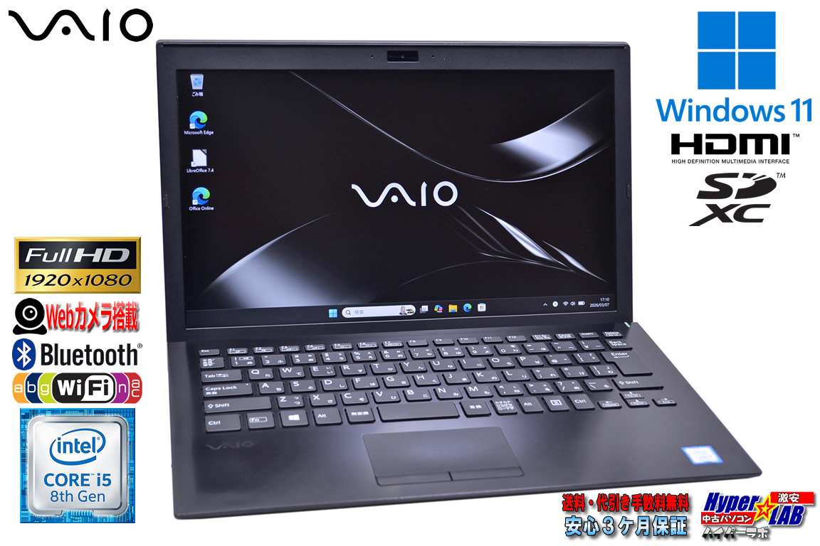 フルHD 13.3型 Windows11 VAIO Pro PG VJPG11C11N Core i5 8250U M.2SSD256G メモリ8G Wi-Fi Webカメラ HDMI