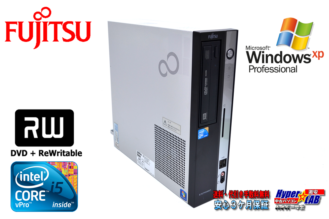 WindowsXP 中古パソコン 富士通 ESPRIMO D750/A Core i5 650 HDD500GB メモリ4G DVDマルチ DtoDあり