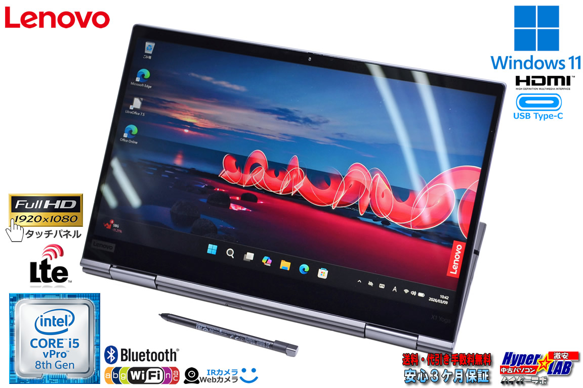 フルHD 2-in-1 SIMフリー Lenovo ThinkPad X1 Yoga 4th Windows11 Core i5 8365U m.2SSD256G メモリ8G 顔認証 Webカメラ Wi-Fi
