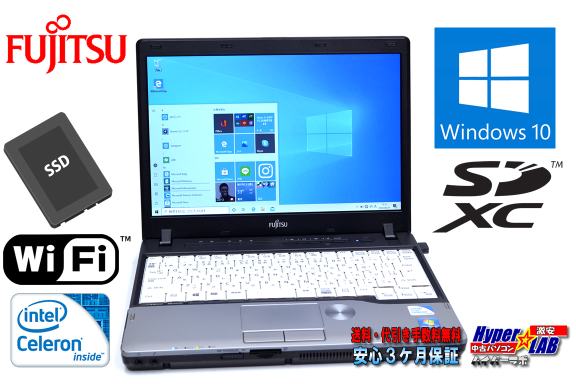 新品SSD搭載 中古ノートパソコン 富士通 LIFEBOOK P772/F Celeron 887 (1.50GHz) Windows10 64bit メモリ4G WiFi USB3.0 SDXC
