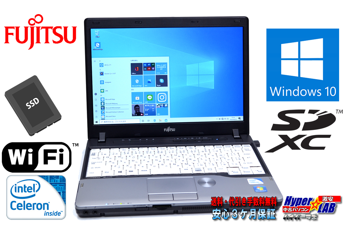 中古ノートパソコン 新品SSD 富士通 LIFEBOOK P772/F Celeron 887 (1.50GHz) メモリ4G Wi-Fi SDXC USB3.0 Windows10 64bit