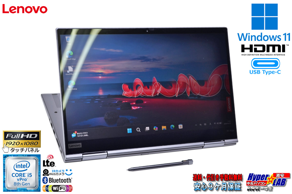 2-in-1 SIMフリー フルHD 14.0型 Lenovo ThinkPad X1 Yoga 4th Core i5 8365U メモリ8G m.2SSD256G Wi-Fi 顔認証 Webカメラ Windows11