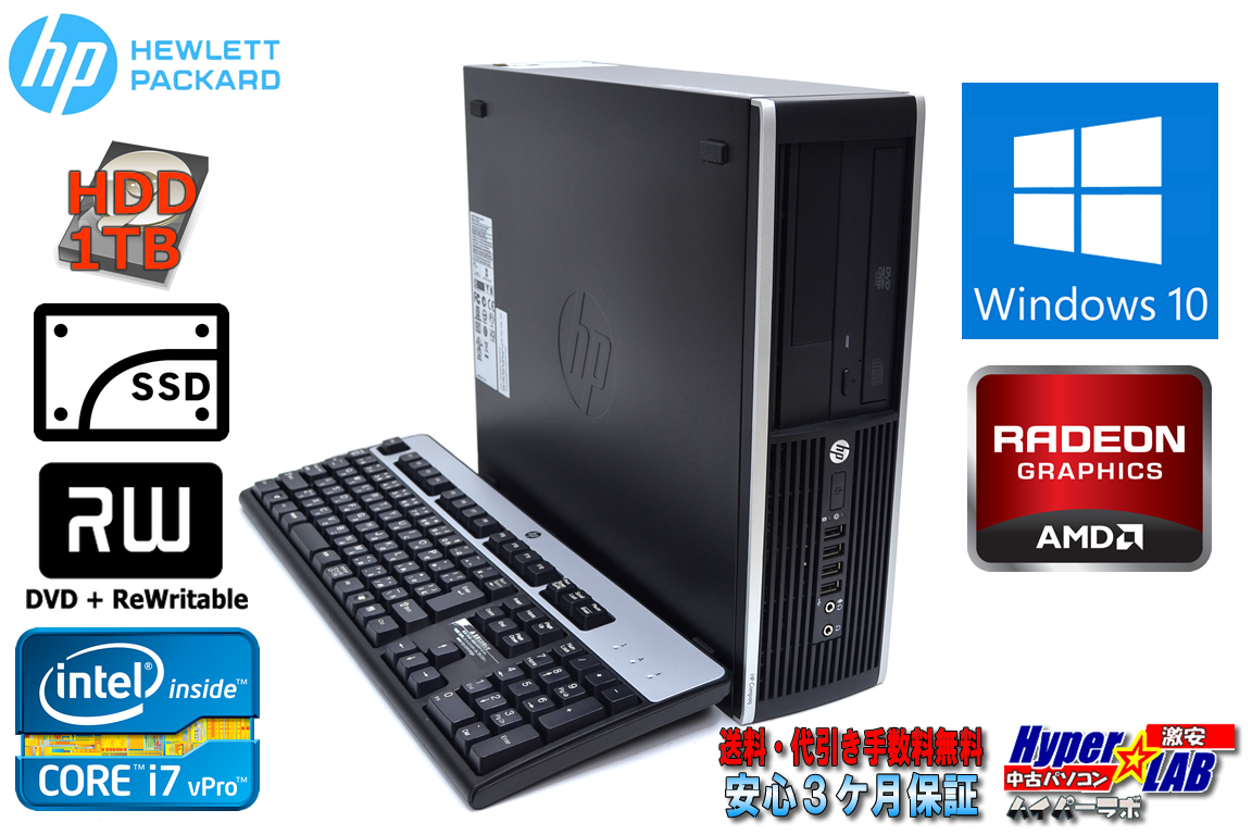 SSD&HDD1TB メモリ8G 中古パソコン HP 8200 Elite SF 4コア8スレッド Core i7 2600 (3.40GHz) Windows10 64bit Radeon 【2画面出力可能】