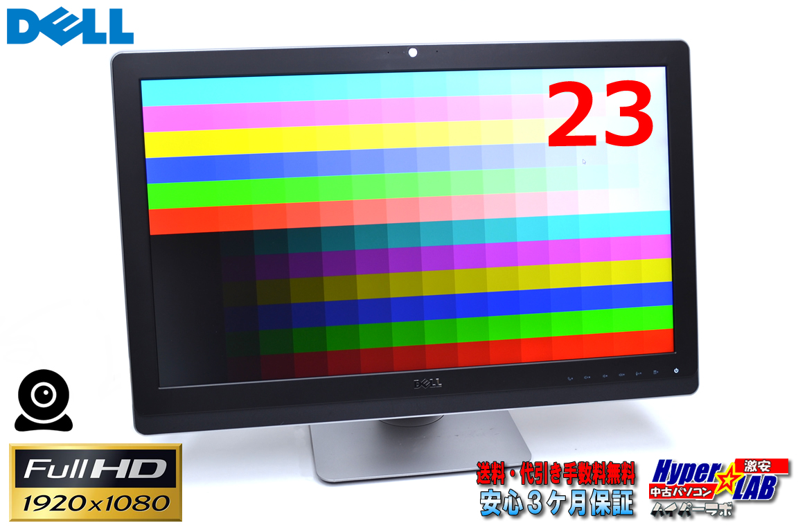 Webカメラ内蔵 中古 PLS液晶ディスプレイ 23w DELL UZ2315Hf フルHD (1,980x1,080) デュアルマイク HDMIx2 DisplayPort