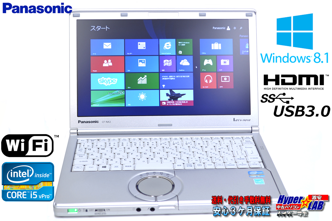 Windows8.1 64bit パナソニック 中古ノートパソコン Let's note NX2 Core i5 3340M(2.70GHz) メモリ4G USB3.0 WiFi