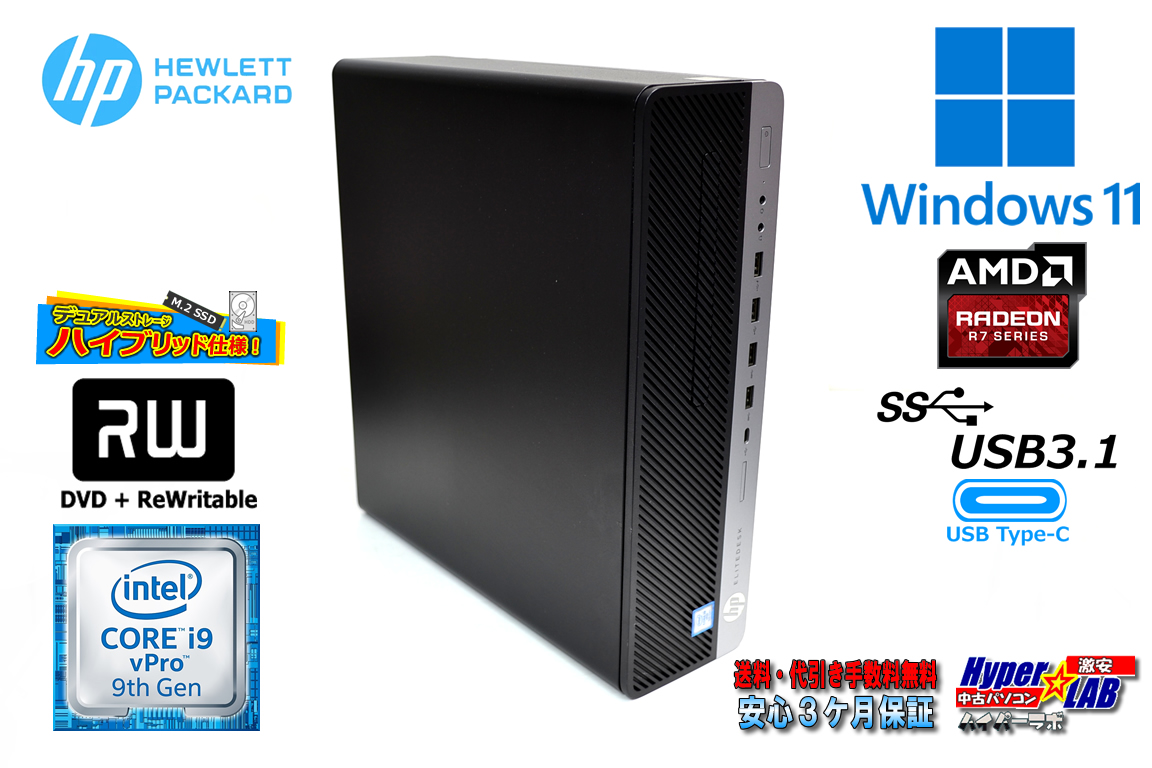 メモリ128G HP EliteDesk 800 G5 SFF 8コア16スレッド Core i9 9900 新品M.2SSD512G HDD2TB マルチ USBType-C RADEON Windows11