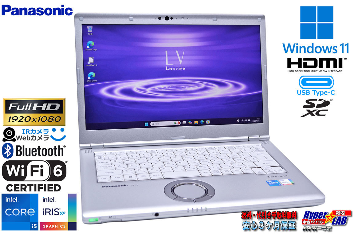 14型 フルHD Panasonic Let's note LV1 Core i5 1145G7 IrisXe メモリ16G M.2SSD256G 顔認証 Wi-Fi6 USBType-C Windows11