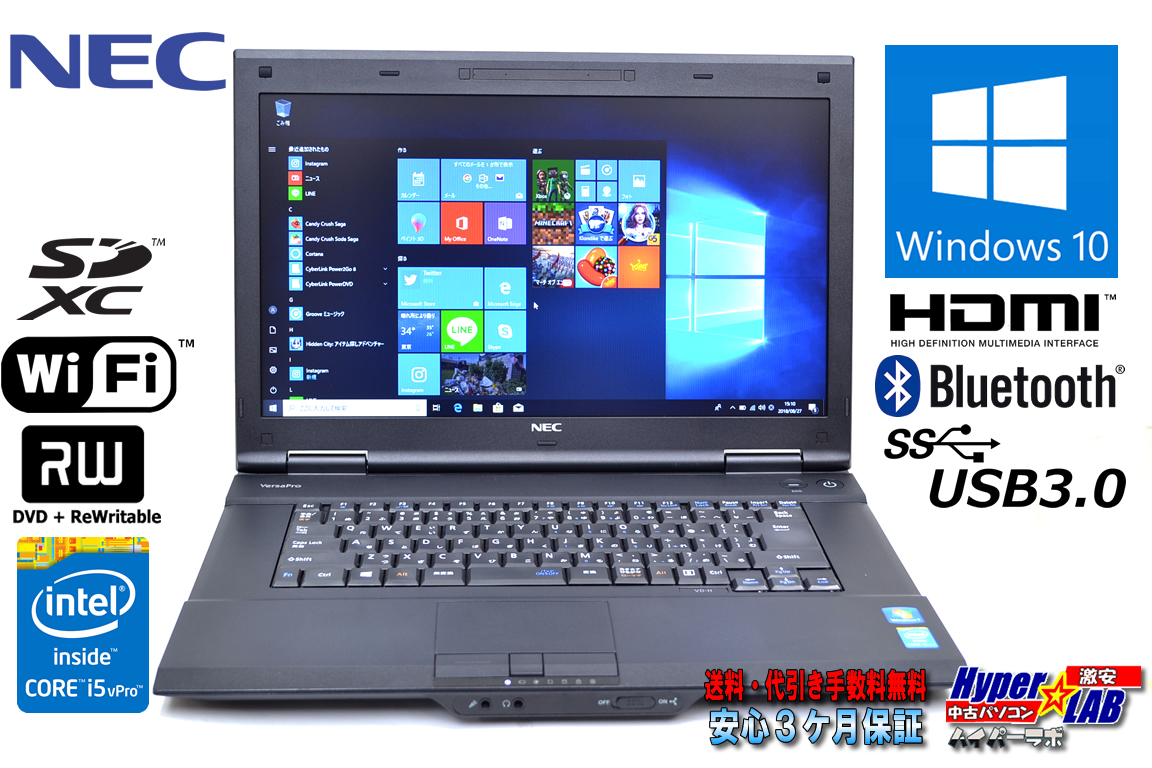 メモリ8G 中古ノートパソコン NEC VersaPro VK26M/D-H Corei5 4300M (2.6GHz) WiFi マルチ Bluetooth Windows10 64bit