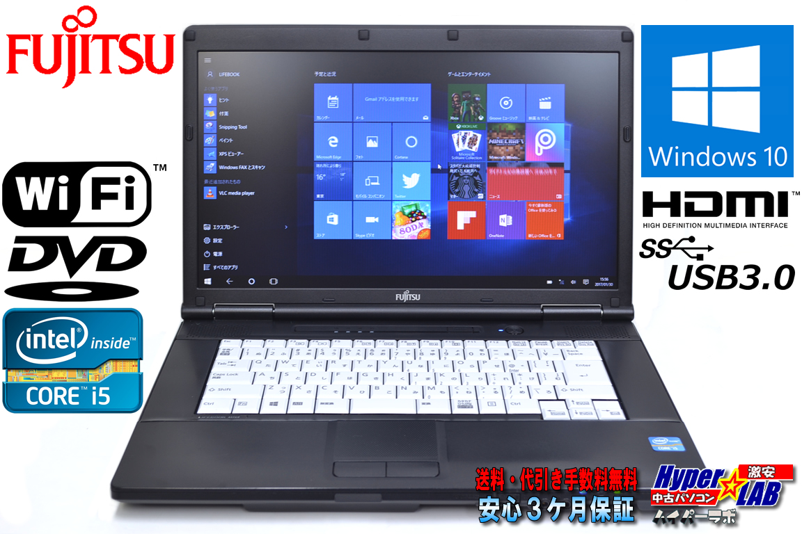 Windows10 64bit 中古ノートパソコン 富士通 LIFEBOOK A572/F Core i5 3320M(2.60GHz) メモリ4G DVD WiFi USB3.0