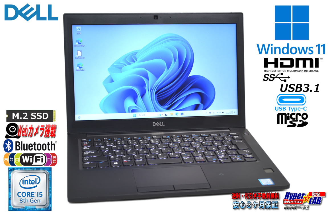 メモリ16G 12.5型 DELL Latitude 7290 第8世代 Core i5 8350U M.2SSD256G NFC Webカメラ Wi-Fi USBType-C Windows11