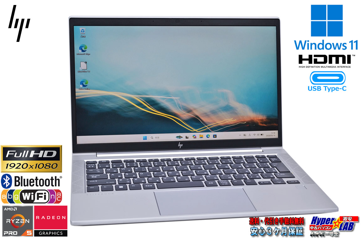 AMD Ryzen 5 Pro 5650U with Radeon HP EliteBook 835 G8 メモリ16G M.2SSD512G Wi-Fi USBType-C 13.3型 フルHD Windows11