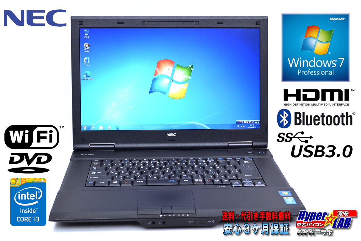 Windows7 32bit 中古ノートパソコン NEC VersaPro VK25L/A-N Corei3 4100M (2.50GHz) メモリ4G HDD500G DVD Bluetooth HDMI