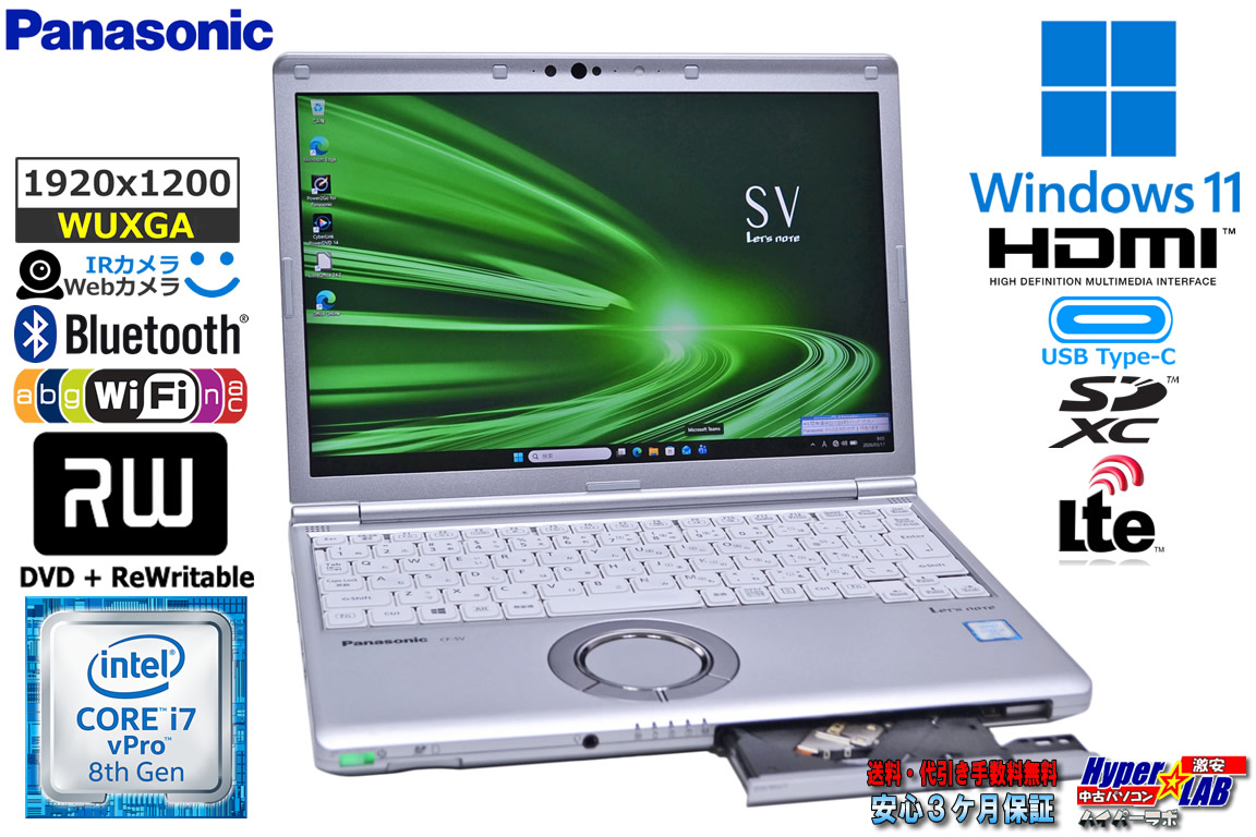 LTE 顔認証 メモリ16G m.2SSD512G Panasonic Let's note SV8 Core i7 8665U Wi-Fi マルチ Webカメラ Windows11