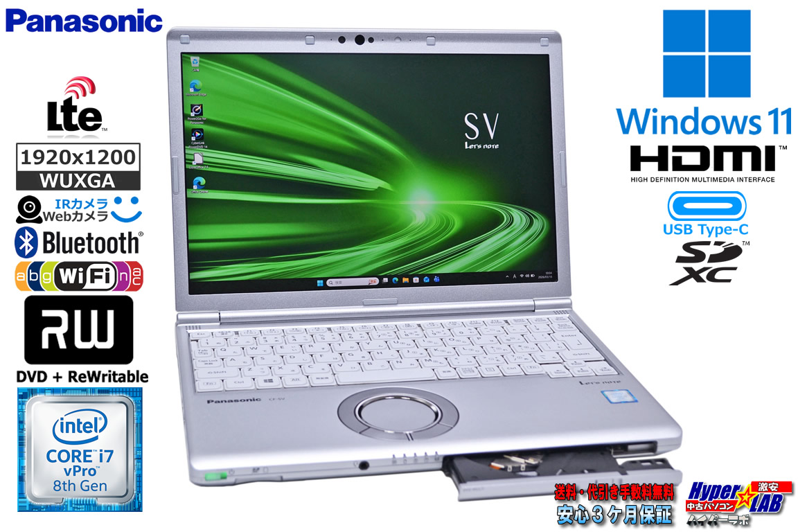 SIMフリー 12.1型 Panasonic Let's note SV8 Core i7 8665U メモリ16G m.2SSD512G Wi-Fi マルチ 顔認証 Webカメラ Windows11