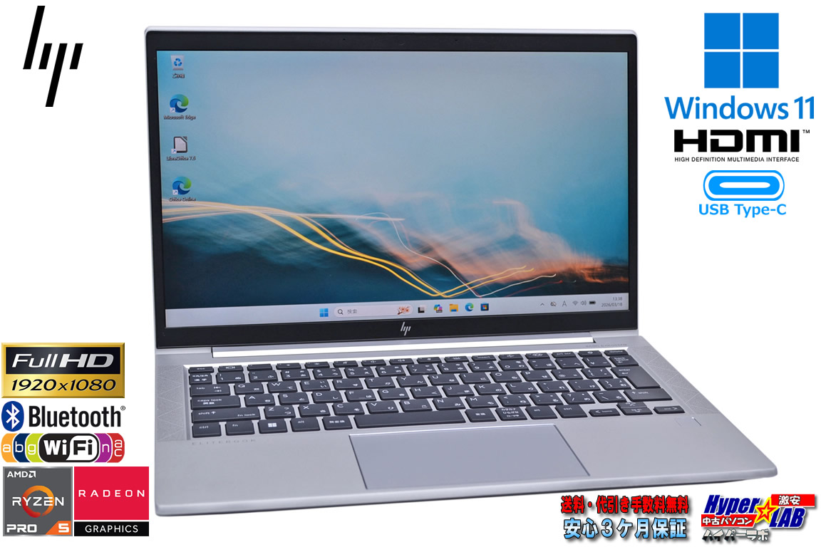 フルHD 13.3型 HP EliteBook 835 G8 AMD Ryzen 5 Pro 5650U with Radeon メモリ16G M.2SSD512G Wi-Fi USBType-C Windows11