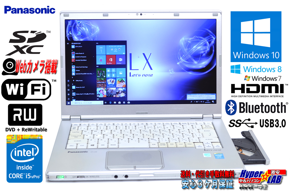 アウトレット 中古ノートパソコン パナソニック Let's note LX3 Core i5 4300U (1.90GHz) メモリ4G WiFi マルチ カメラ Bluetooth USB3.0 Windows10 訳あり