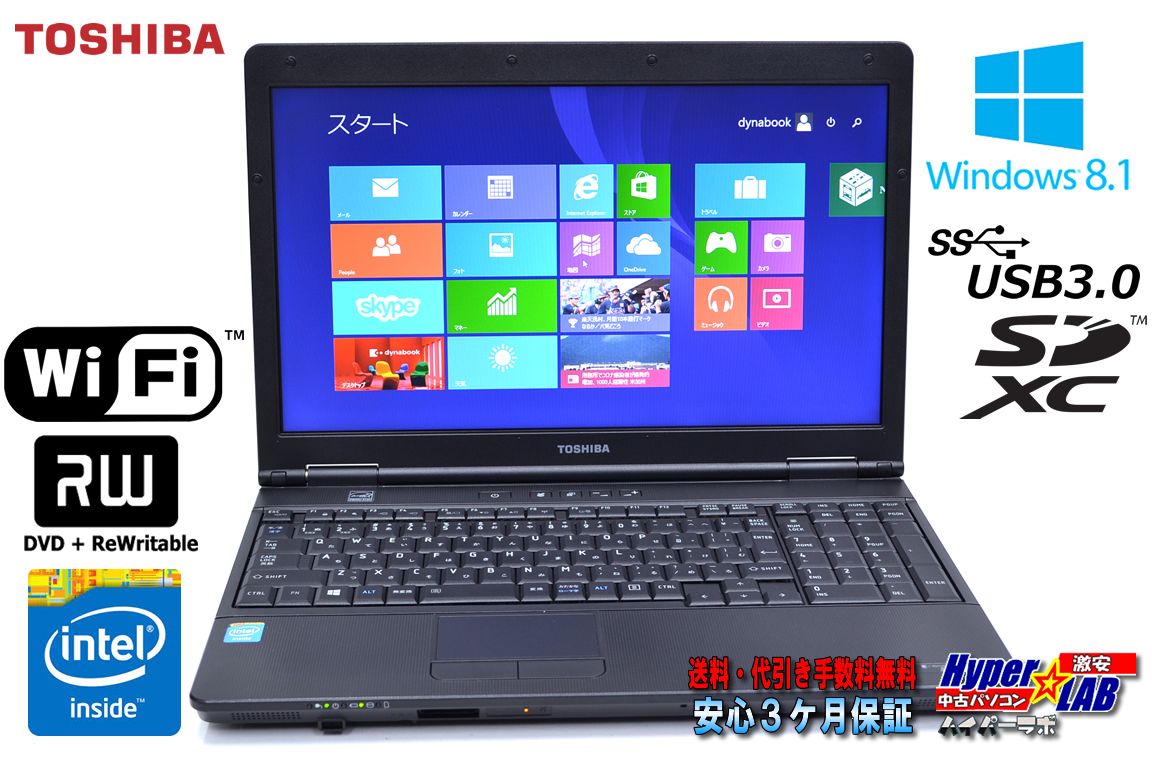 Windows8.1 中古ノートパソコン 東芝 dynabook Satellite B452/H Celeron 1000M (1.80GHz) メモリ4G WiFi マルチ USB3.0 SDXC テンキー
