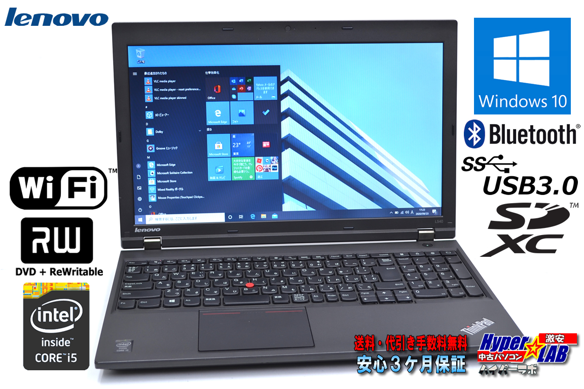 中古ノートパソコン メモリ8G Windows10 レノボ THINKPAD L540 Core i5 4200M (2.50GHz) HDD500G Wi-Fi マルチ Bluetooth USB3.0