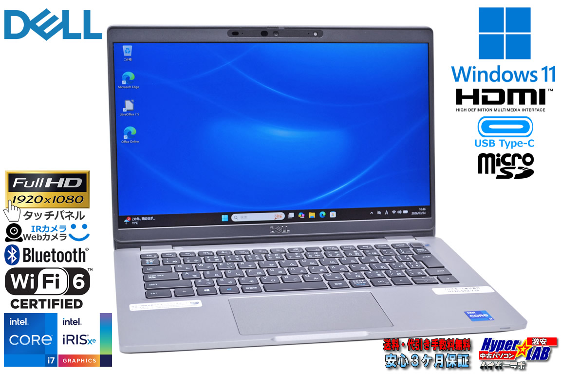 Wi-Fi6 顔認証 タッチパネル フルHD DELL Latitude 5320 Core i7 1185G7 メモリ16G M.2SSD512G Webカメラ USBType-C Windows11