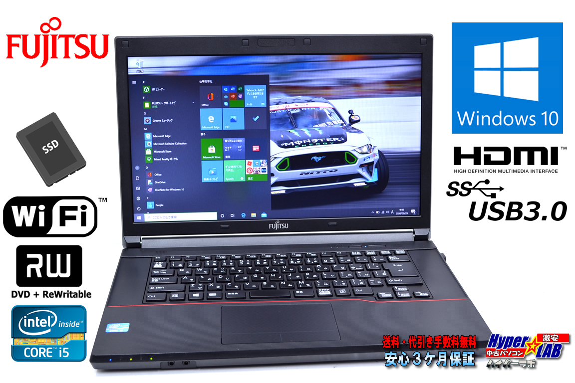 SSD搭載 メモリ8G 中古ノートパソコン 富士通 LIFEBOOK A573/G Core i5 3340M (2.70GHz) WiFi マルチ USB3.0 HDMI Windows10