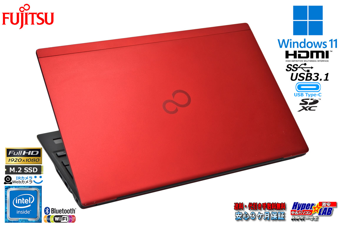 フルHD 顔認証 Webカメラ ノートパソコン 中古 富士通 LIFEBOOK U939/A Celeron 4305U m.2SSD128G メモリ4G Wi-Fi USBType-C Windows11