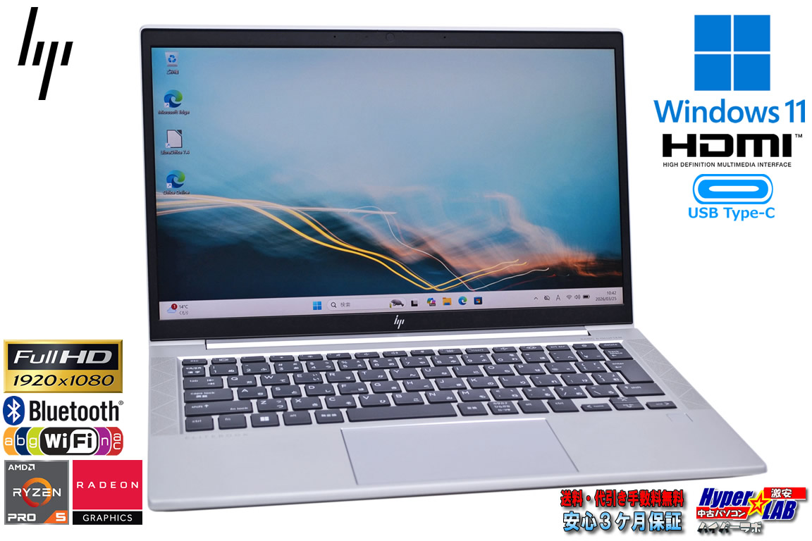 13.3型 FHD メモリ16G M.2SSD512G HP EliteBook 835 G8 AMD Ryzen 5 Pro 5650U with Radeon Wi-Fi USBType-C Windows11