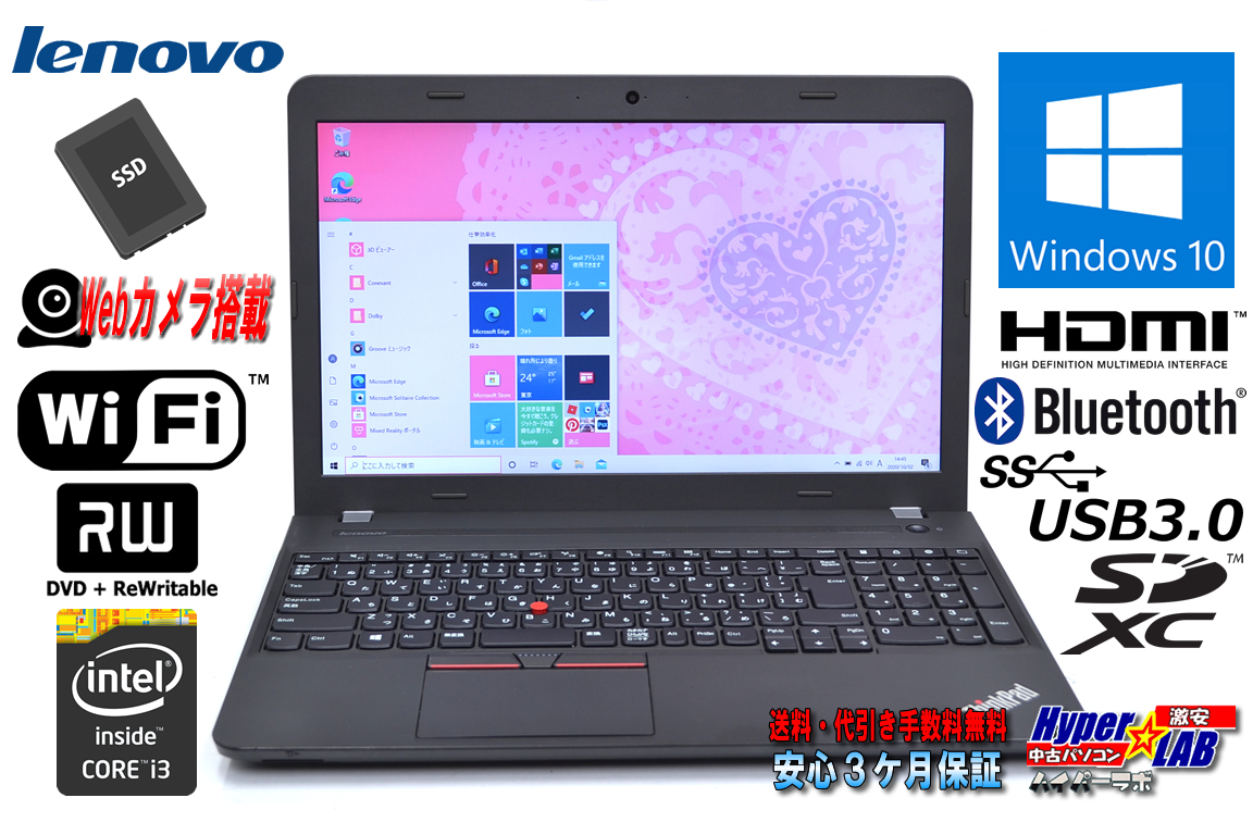 訳あり 新品SSD Webカメラ 中古ノートパソコン レノボ ThinkPad E550 Core i3 4005U Windows10 新品キーボード換装済み