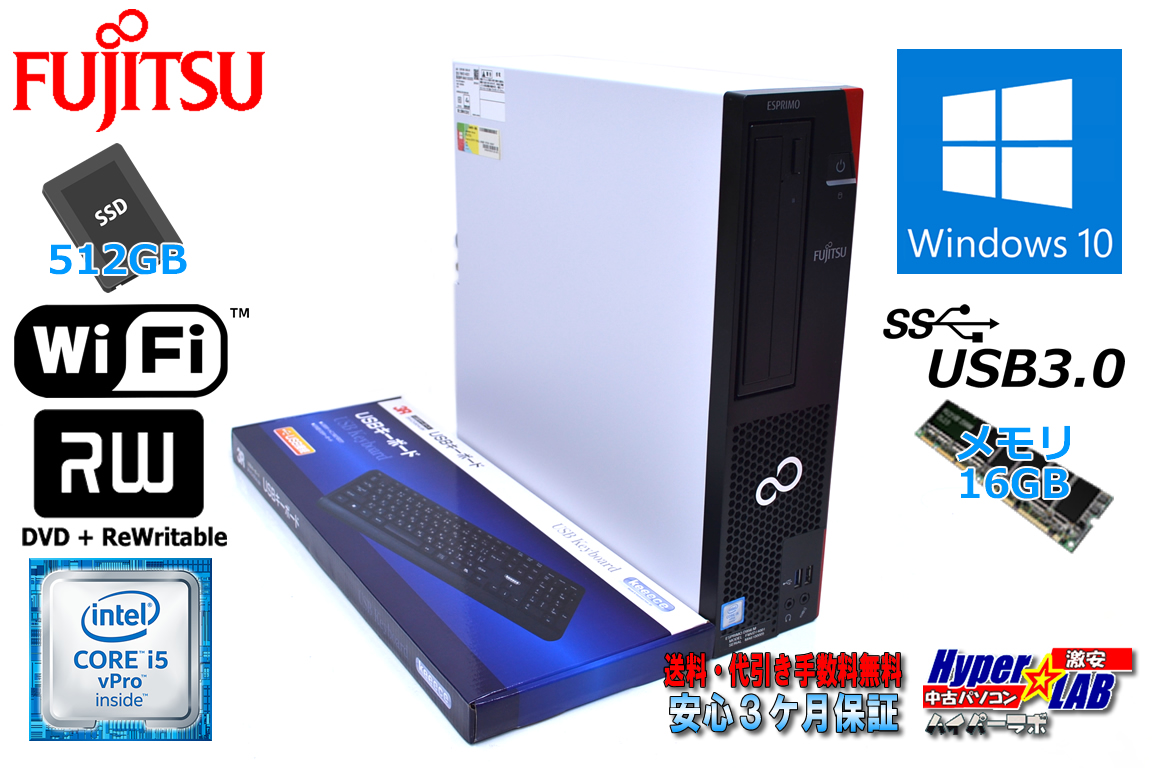 メモリ16G 新品SSD512G Wi-Fi 中古パソコン 富士通 ESPRIMO D956/M 第6世代 Core i5 6500 (3.20GHz) Windows10 マルチ USB3.0