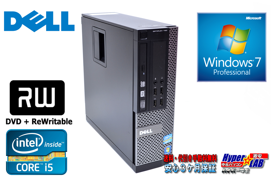 Windows7 32bit 中古パソコン DELL OPTIPLEX 790 クアッドコア Core i5 2400 (3.10GHz) メモリ4G HDD500GB マルチ リカバリ付