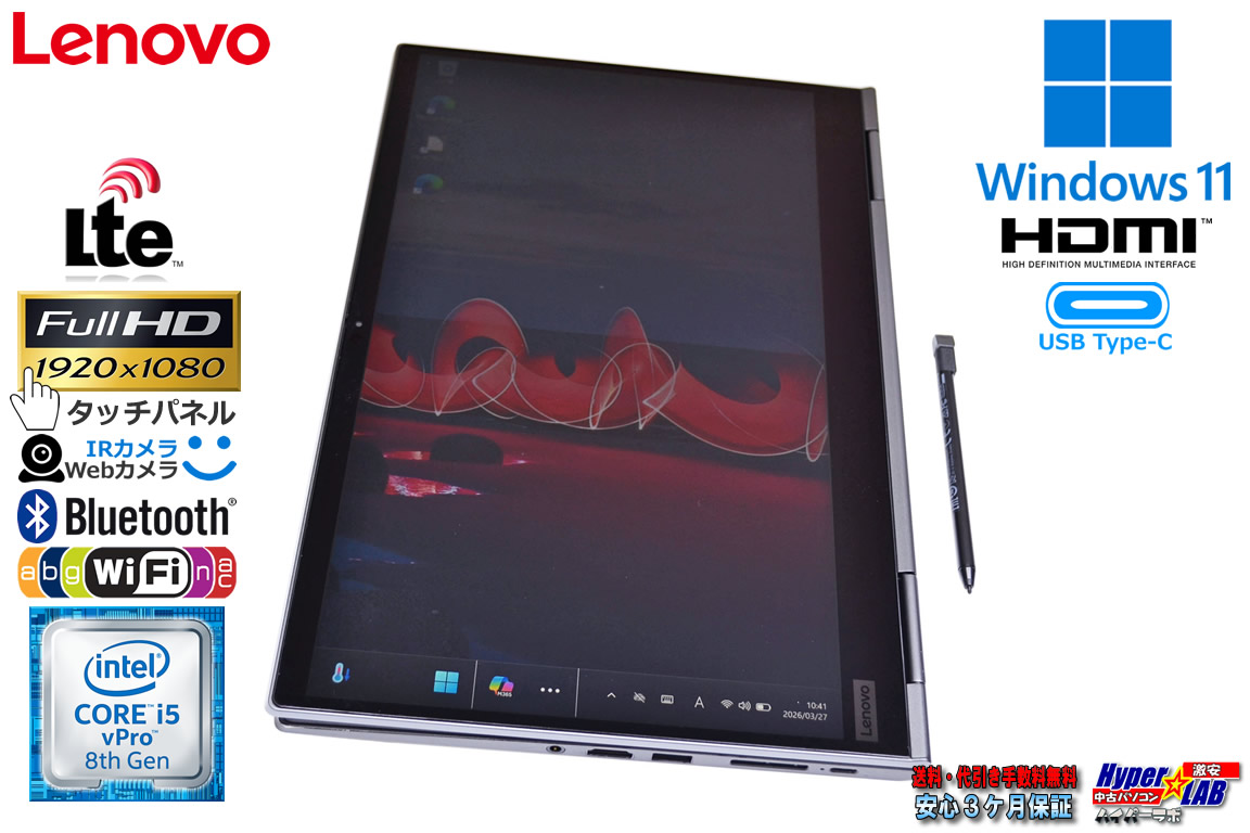 2-in-1 Lenovo ThinkPad X1 Yoga 4th LTE フルHD タッチパネル 顔認証 Core i5 8365U m.2SSD256G メモリ8G Wi-Fi Windows11